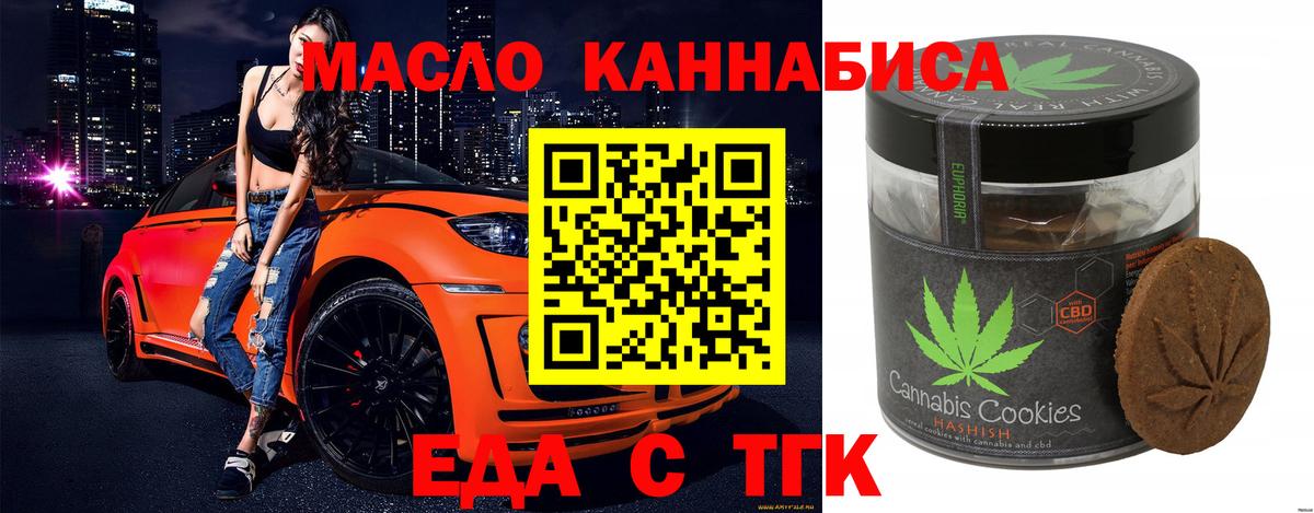 Подольск  Canna-Cookies марихуана  Вход с VPN 