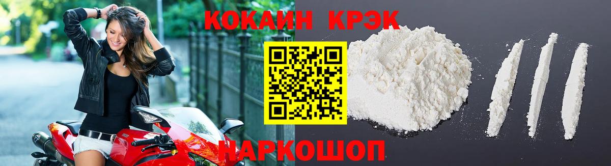 КОКАИН Колумбийский  Вход с VPN  Подольск  что такое наркотик  COCAIN 99% 