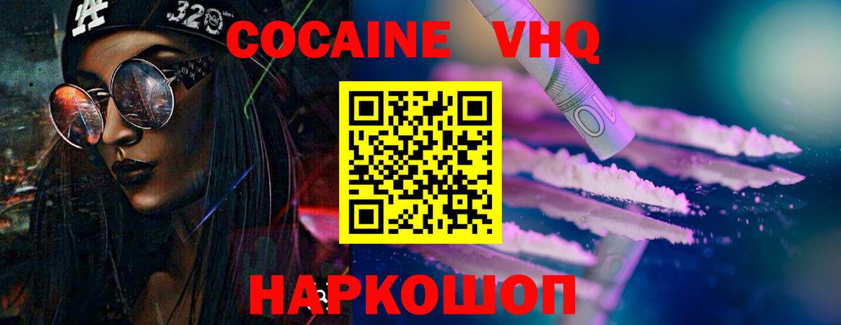 Cocaine Перу Подольск