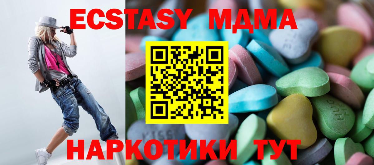 Экстази 300 mg  Вход с VPN  Подольск  ЭКСТАЗИ  ЭКСТАЗИ бентли 