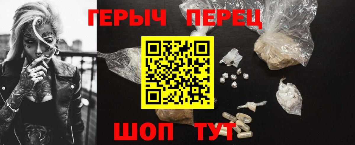 Подольск  Героин белый  Вход с VPN 