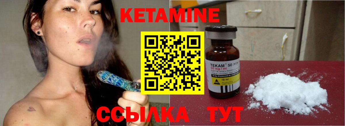 Кетамин ketamine Подольск
