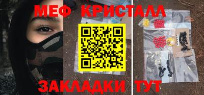 меф VHQ Рузаевка