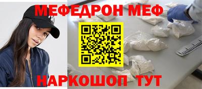 меф VHQ Рузаевка