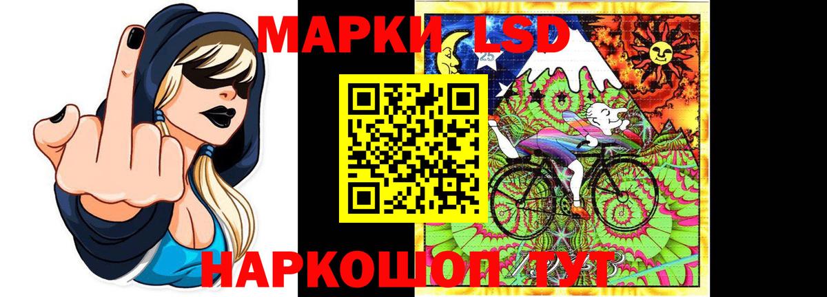 LSD-25 экстази кислота Подольск