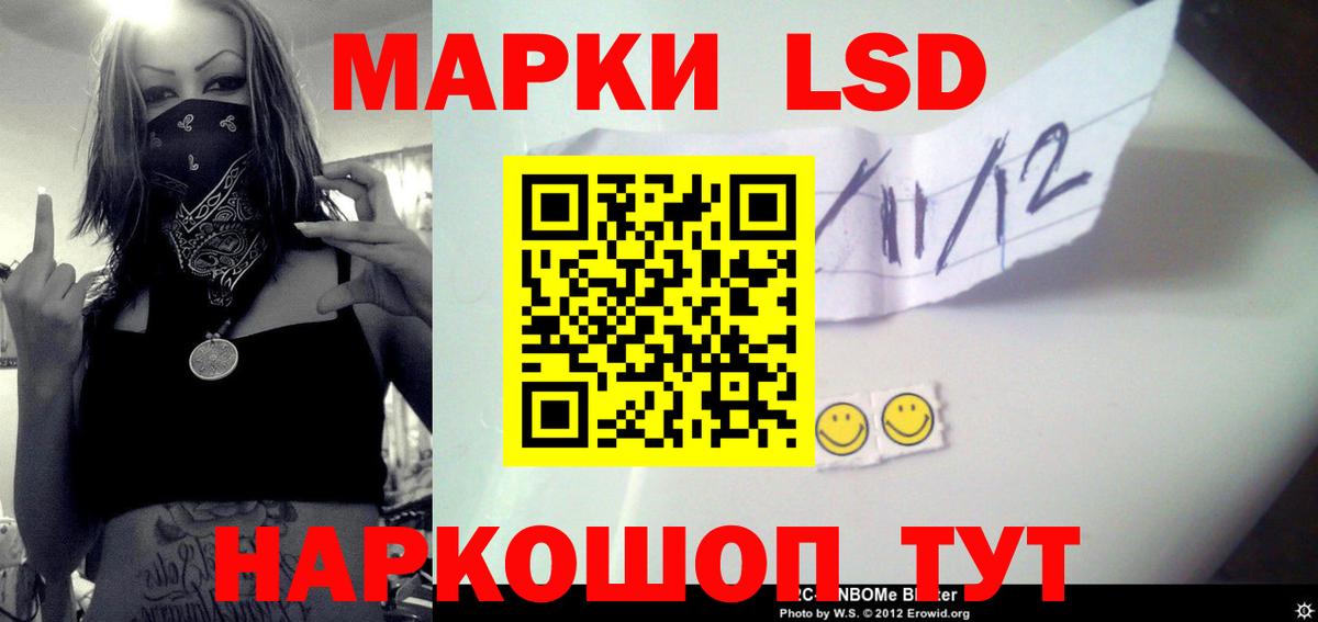Подольск  ЛСД экстази  Вход с VPN  LSD-25 экстази кислота  ЛСД экстази ecstasy 