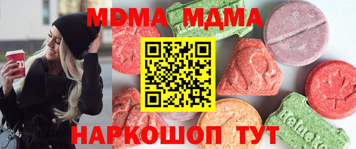 MDMA crystal  MDMA  Подольск  МДМА Molly  Вход с VPN 