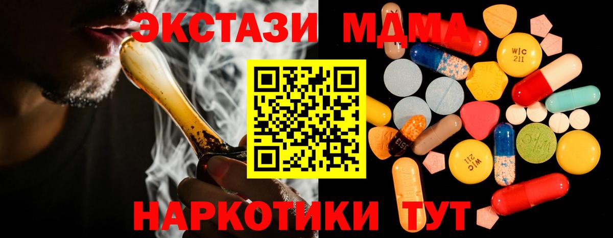 MDMA кристаллы Подольск