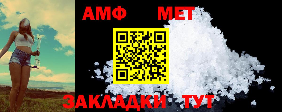 Метамфетамин Декстрометамфетамин 99.9%  Вход с VPN  Метамфетамин Декстрометамфетамин 99.9%  Подольск 