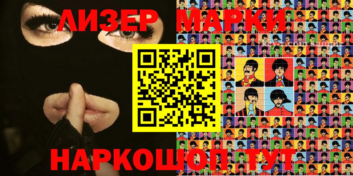 Подольск  Марки NBOMe 1500мкг  Марки NBOMe 1500мкг  Марки N-bome  Вход с VPN 