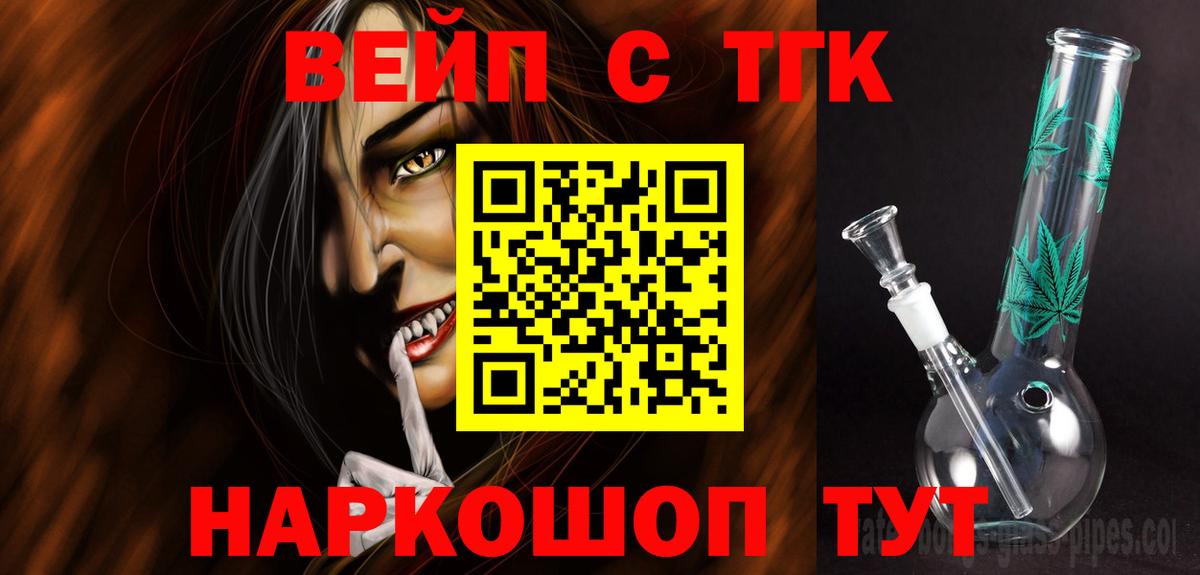 ТГК гашишное масло Подольск