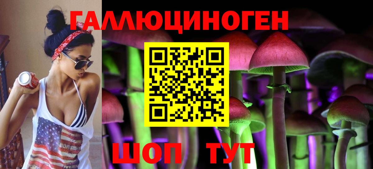 Псилоцибиновые грибы MAGIC MUSHROOMS Подольск