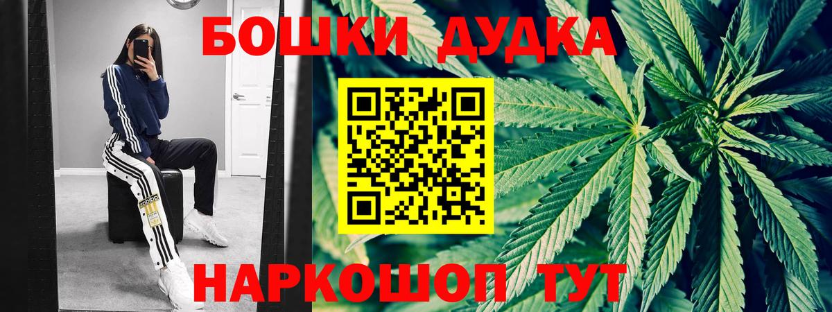 Бошки Шишки гибрид Подольск